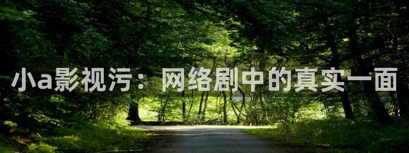 星空影院正青春