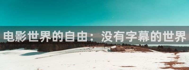 星空影院最新版