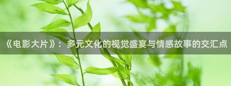 妈妈的朋友星空影院