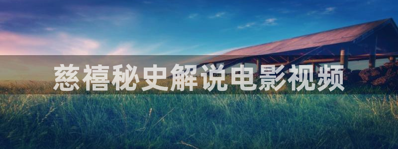 新闻图片