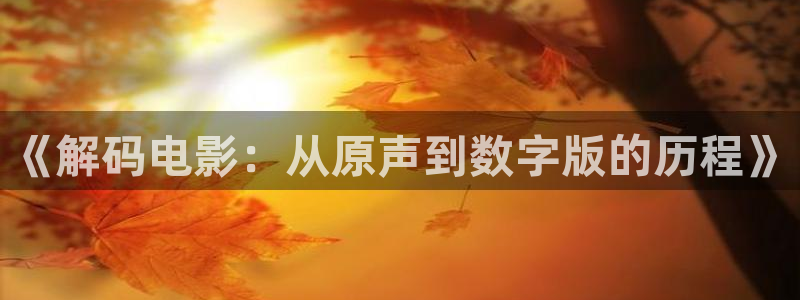 星空影院怎么免费看
