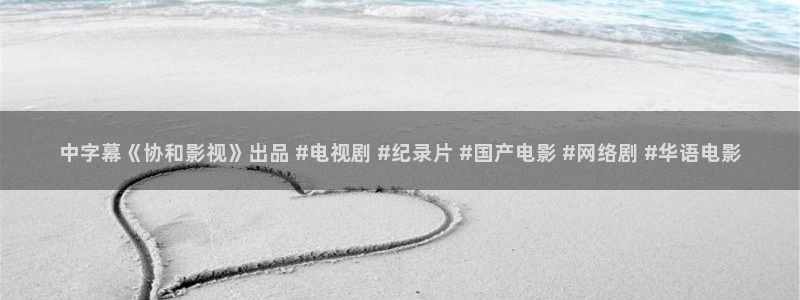 星空电影在线观看播放免费