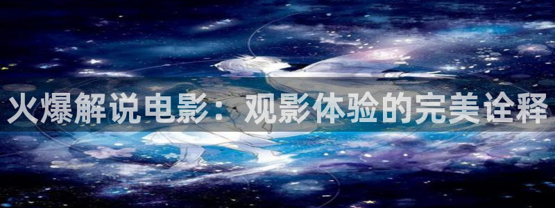 星空关岭影城