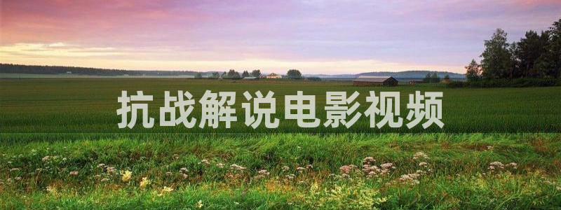 都盛星空的电影在线观看